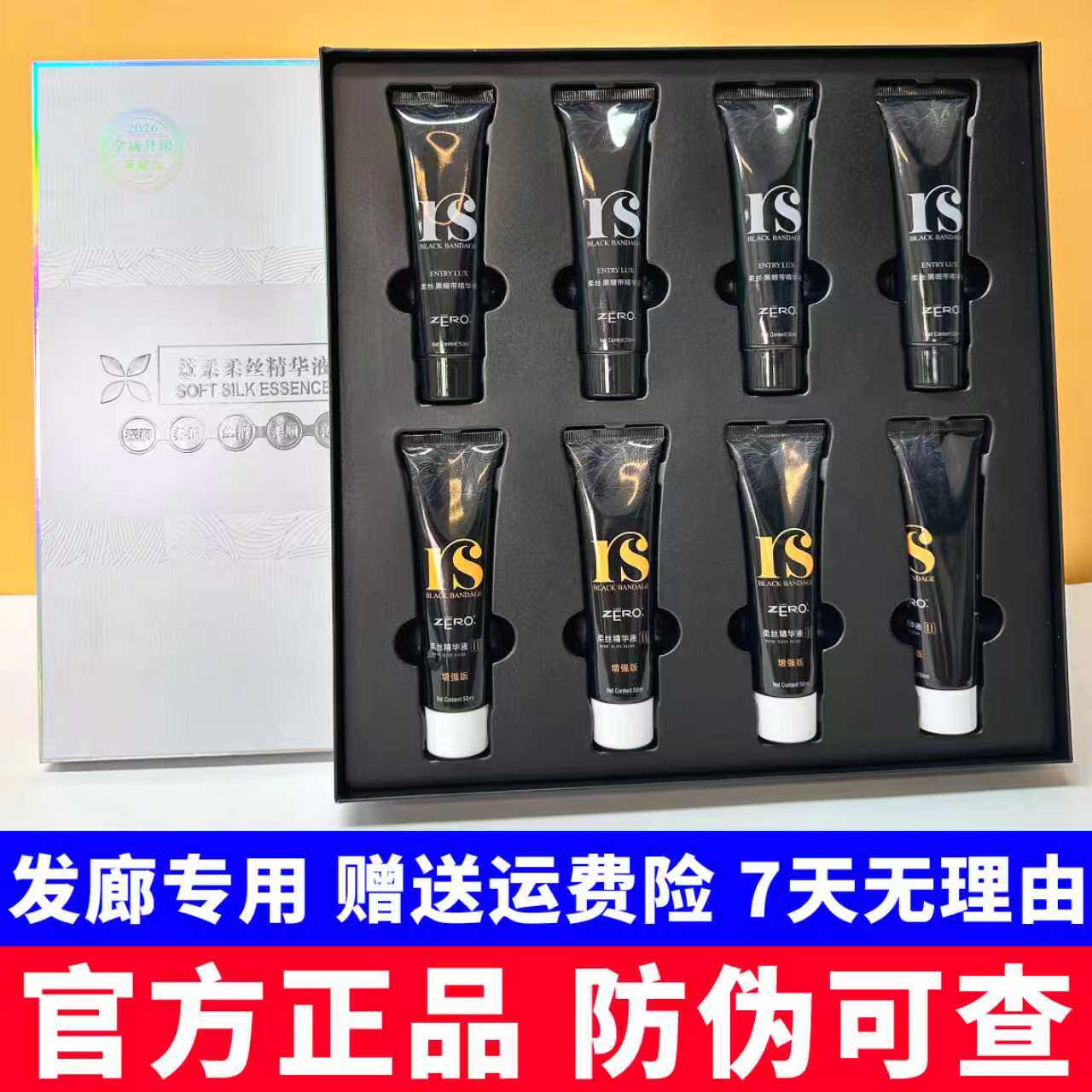 薏柔BC巴西焗升级版黑绷带角蛋白顺直毛发矫正发廊理发店专用正品