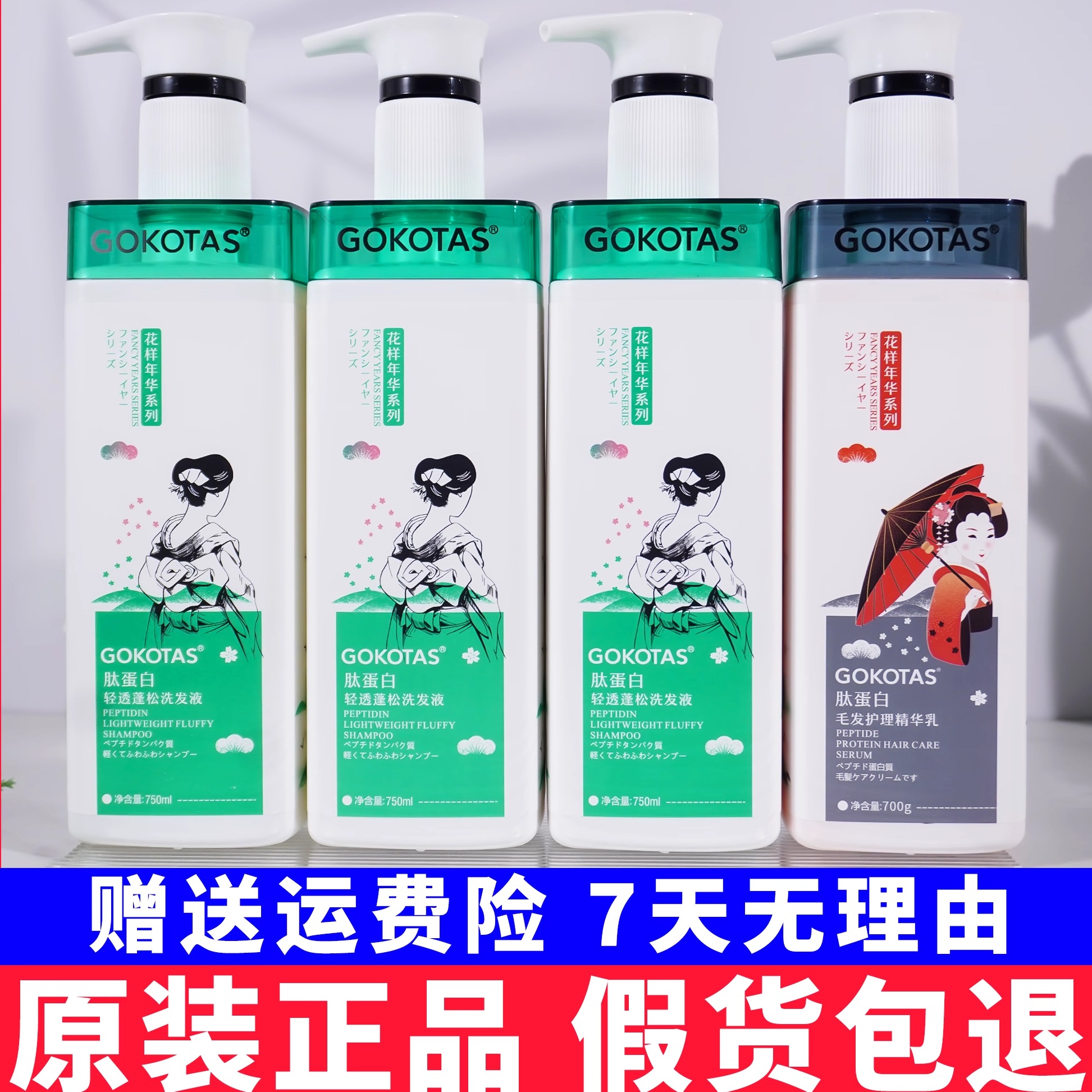 彩弘花样年华肽蛋白洗发水