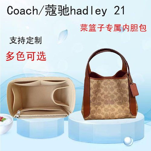 原版绒蔻驰Hadley21菜篮子内胆包