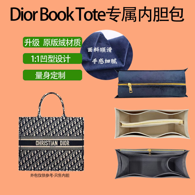 原版绒1;1凹型设计迪奥book内胆