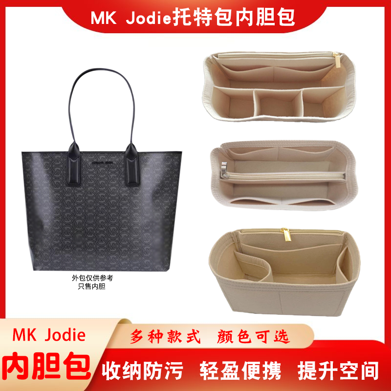 适用mk狗牙托特包内胆收纳