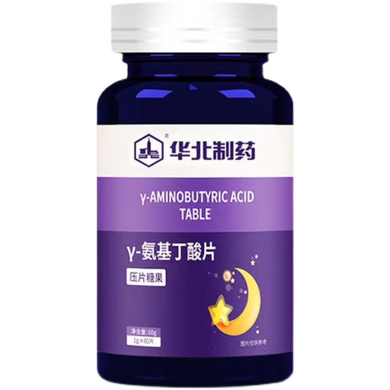【特价】华北制药Y-氨基丁 片糖果