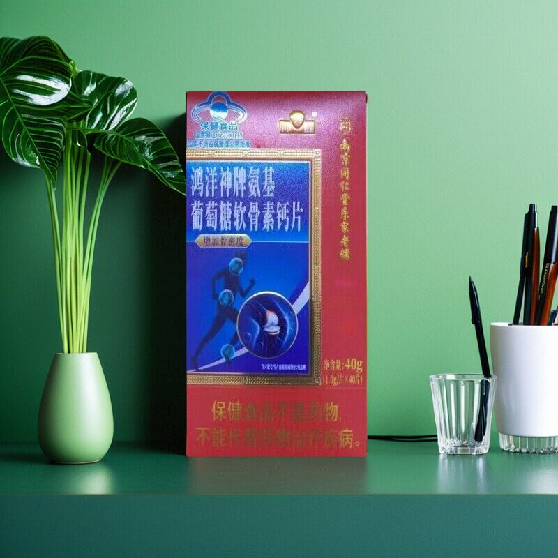 南京同仁堂氨糖软骨素加钙片40片装