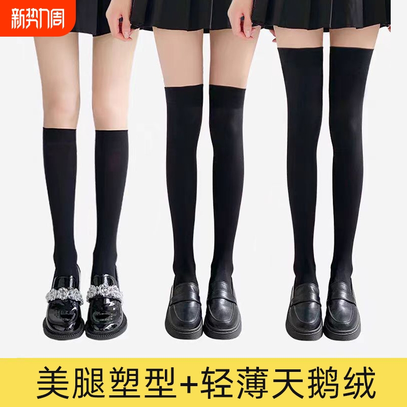 女士夏季黑色压力袜子白中