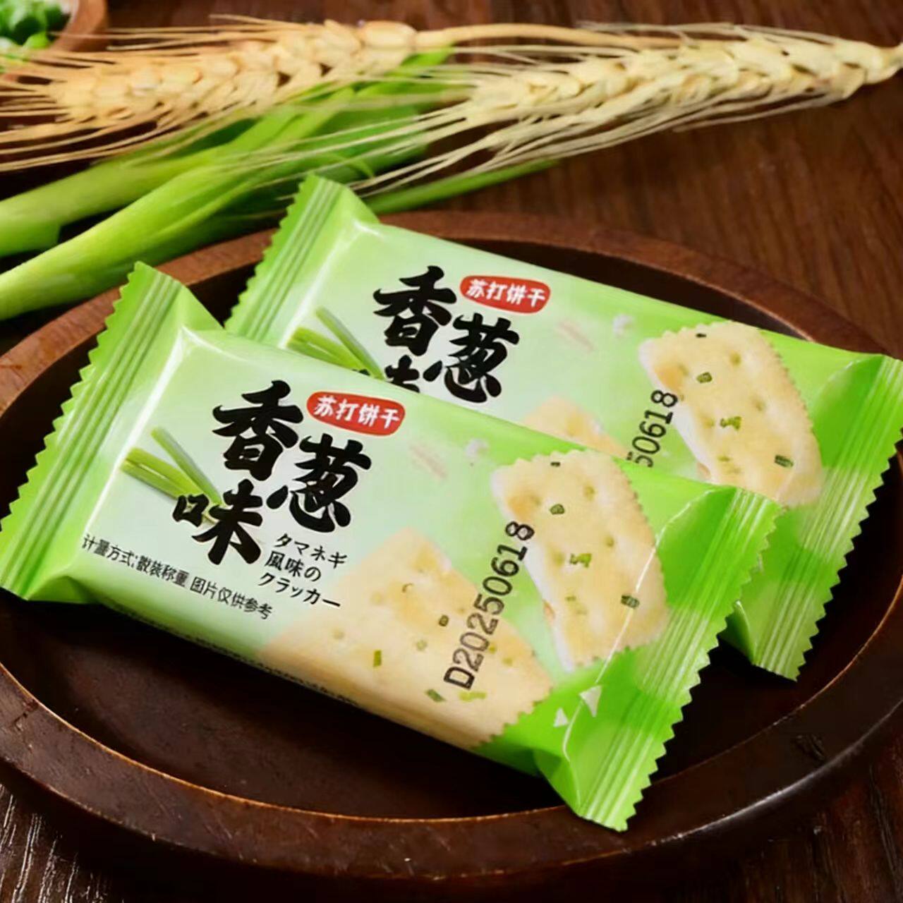 香葱苏打饼干整箱咸香味休闲零食品养健康胃口好饱腹感强代餐零食
