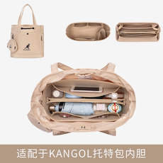 Сумка Сумка бак 适用于袋鼠kangol包内胆内衬收纳整理分隔大号托特包中包轻便内袋