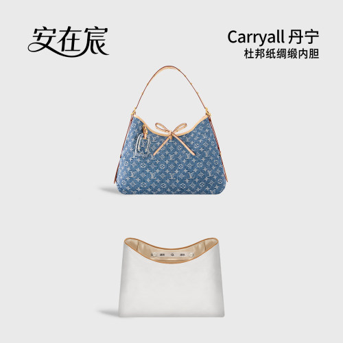 适用LvCarryall丹宁缎面内胆包