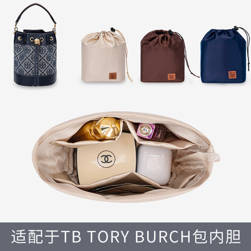 适用于toryburch汤丽水桶包内胆