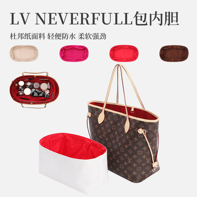 LVneverfull内胆包杜邦纸专用