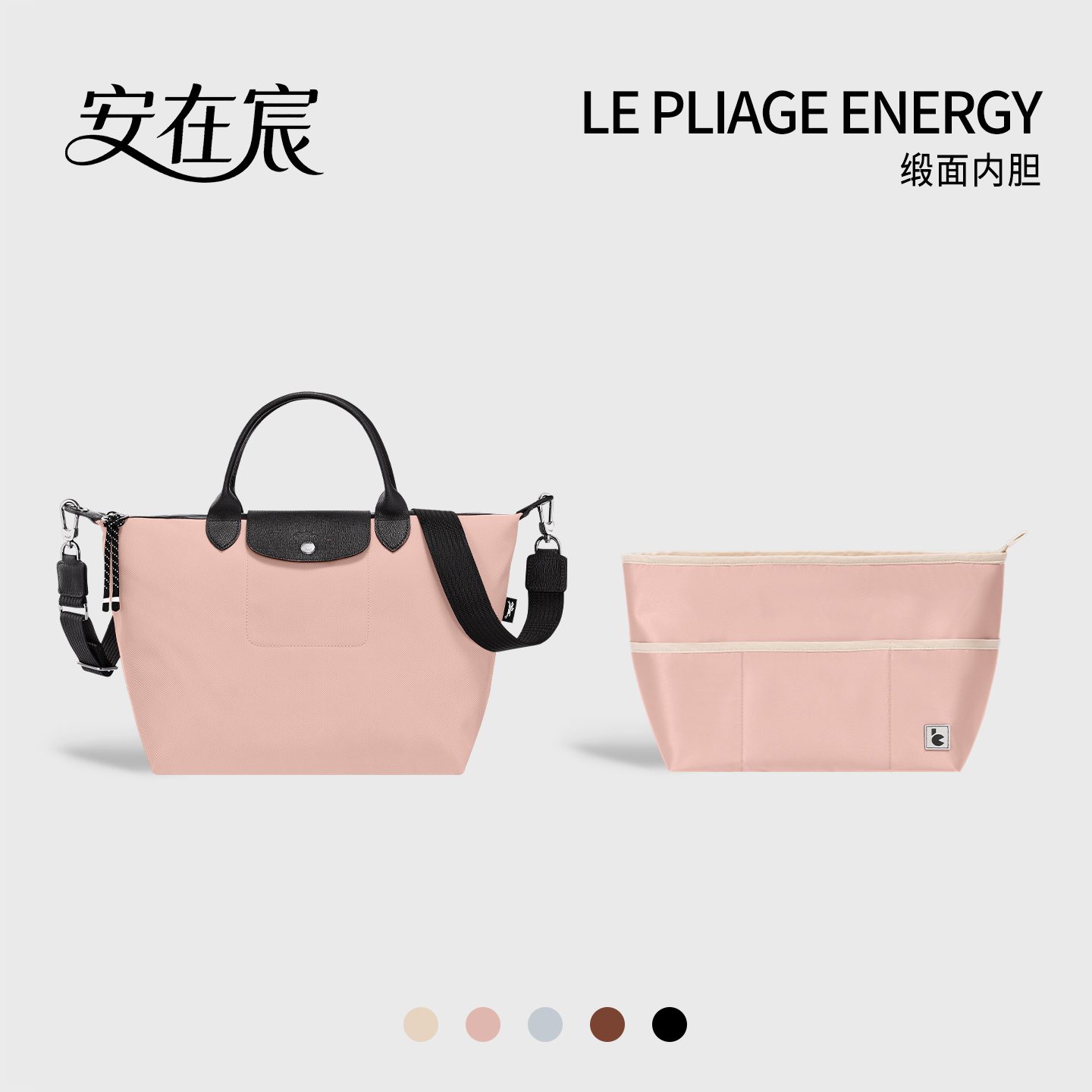 适用珑骧LePliage内胆包中包撑