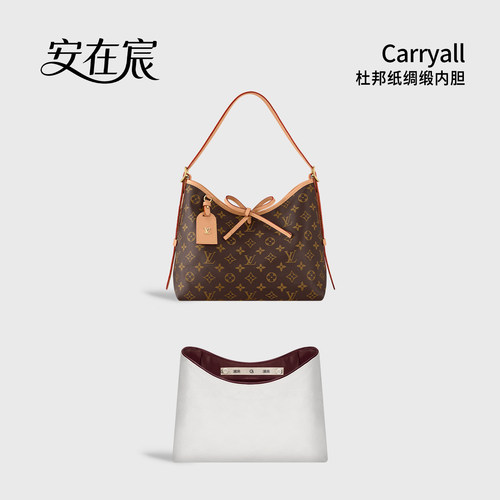 适用lvcarryall杜邦纸内胆包