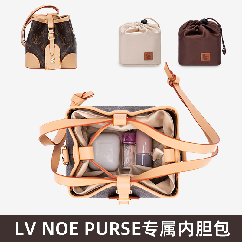 适用于lvnoepurse小整理内胆包