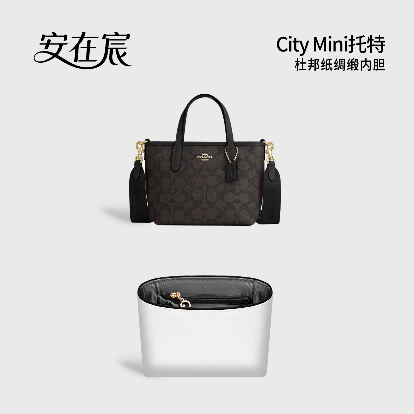 适用蔻驰city15杜邦纸内胆包