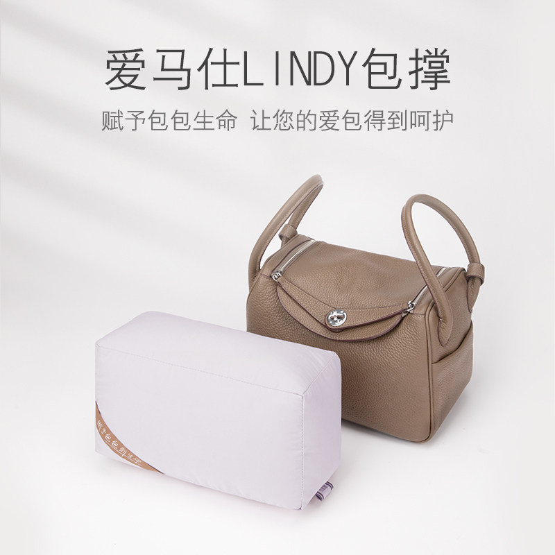 适用于爱马仕lindy林迪包内撑形包枕羽丝棉 hermes琳迪包撑包神器