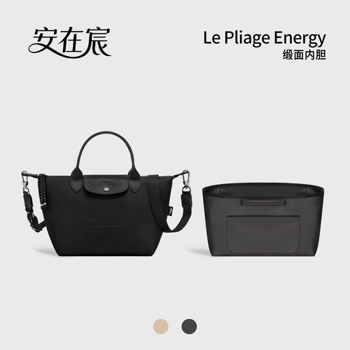 潮帛适用珑骧energy包内胆