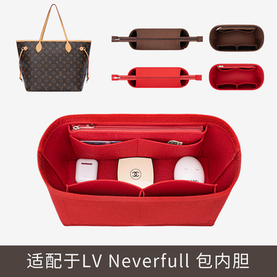 适用lvneverfull托特内胆包撑