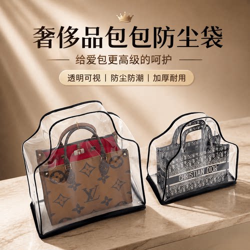 专柜家用透明皮包神器立体防尘袋
