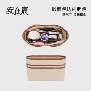 安在宸适用托特包中包内胆缎面LV龙骧内衬蔻驰tote收纳超轻便珑骧