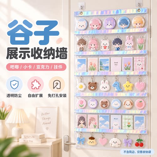 谷子展示袋收纳墙吧唧小卡