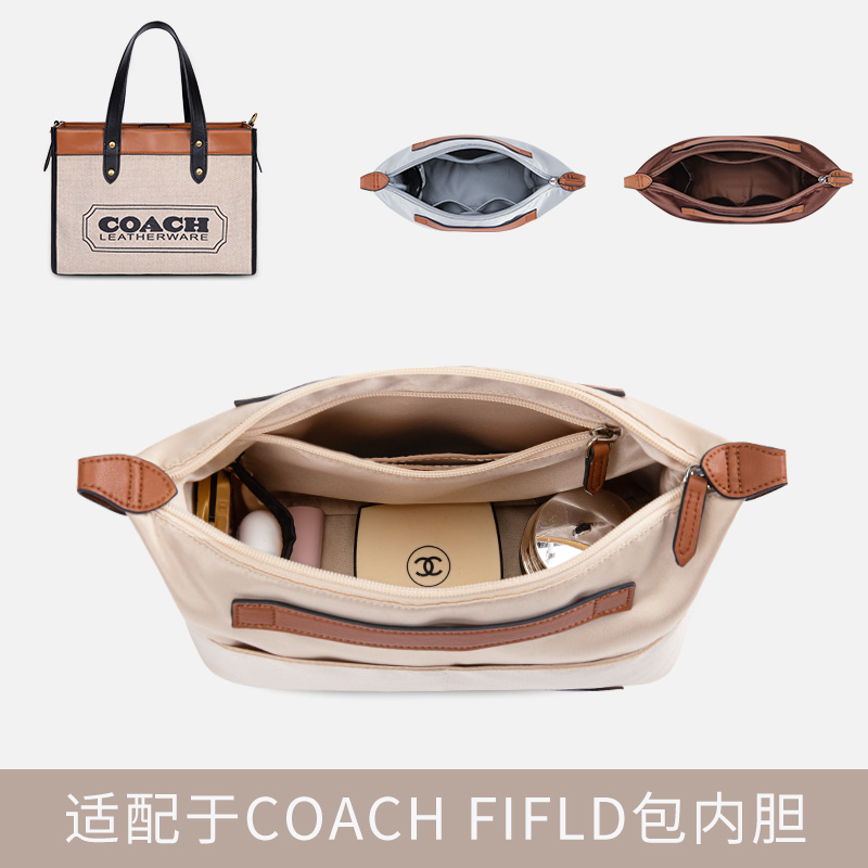 coach用于蔻驰收纳field包中包