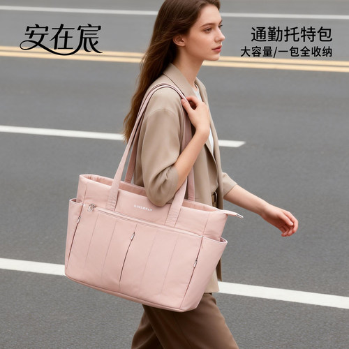 安在宸女士单肩托特包手提电脑