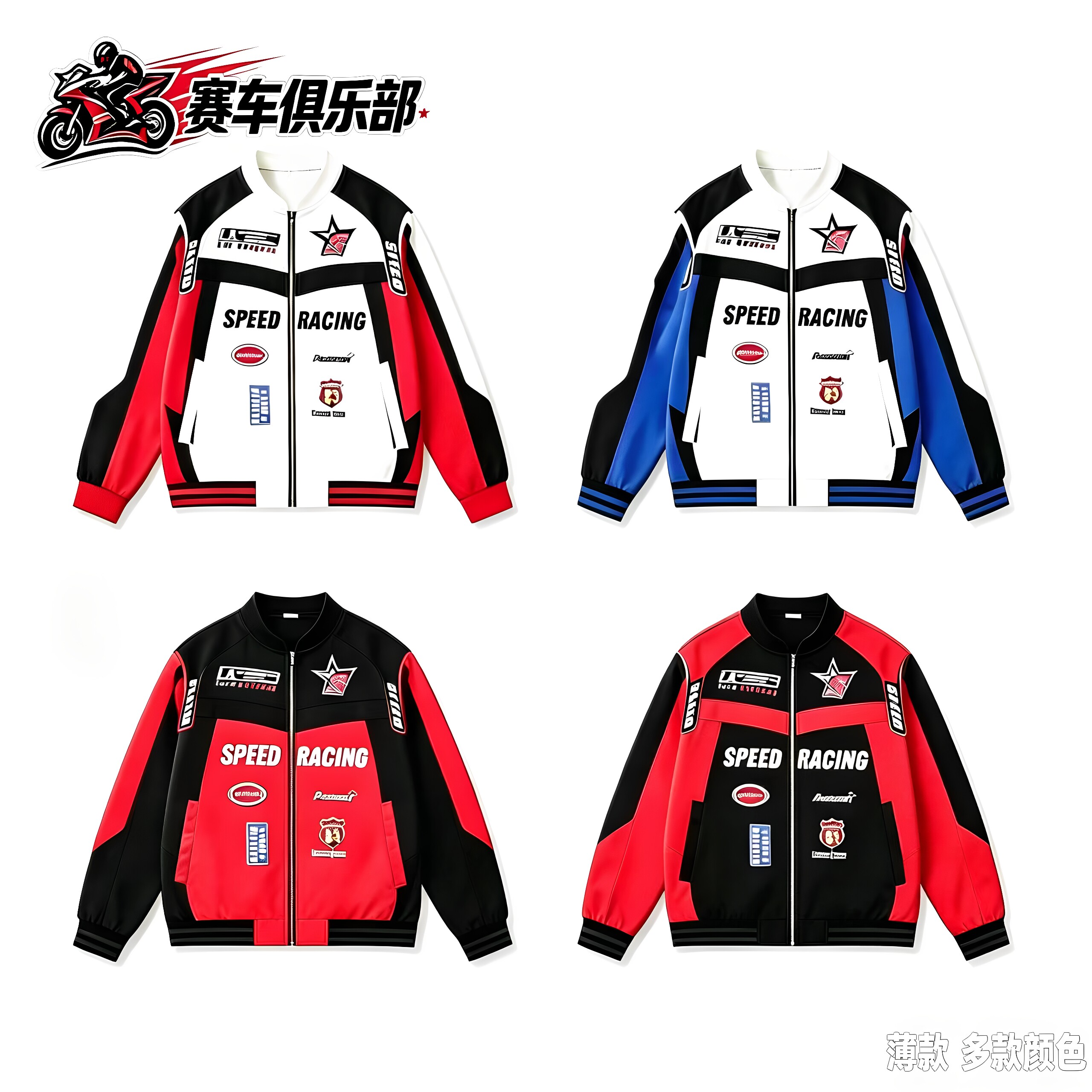 2026秋季摩托外套机车服宽松夹克