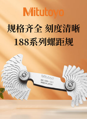 Mitutoyo日本三丰螺距
