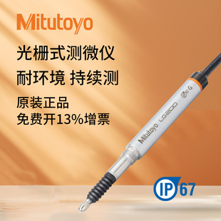 日本三丰Mitutoyo光栅式 位移传感器测微仪542高精度0.05μ原装