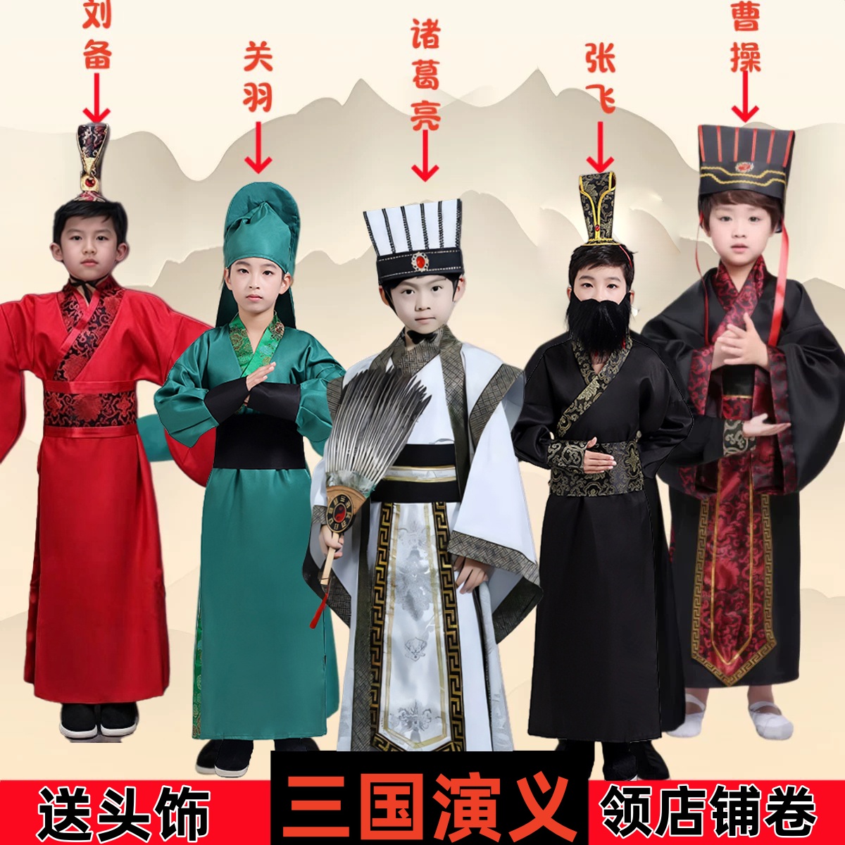 曹操刘备张飞关羽桃园三结义古装