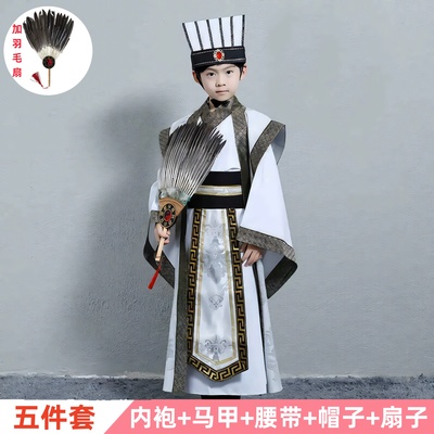 儿童古装三国演义诸葛亮演出服诸葛亮cos舞台服诸葛亮帽子扇子