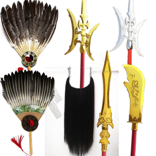 儿童三国兵器 赵云方天画戟 长枪 神斧 关羽刀长诸葛亮扇子羽毛扇
