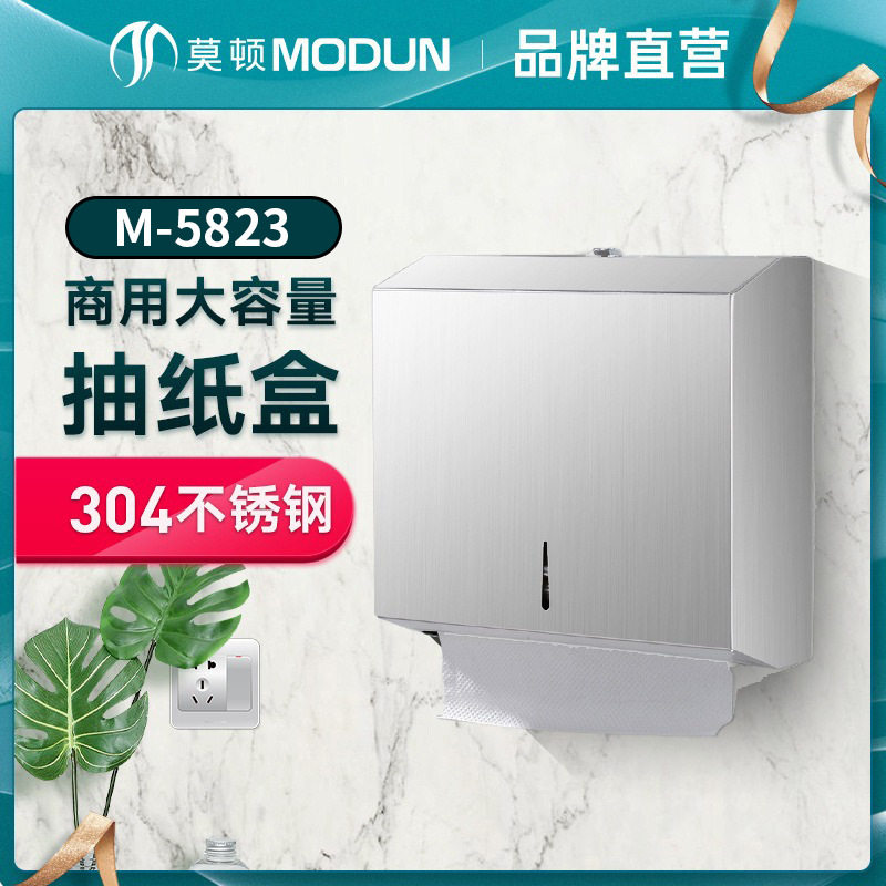 不锈钢擦手纸盒挂壁式吸水吸油纸架厕所抽纸盒洗手间商用擦手纸架