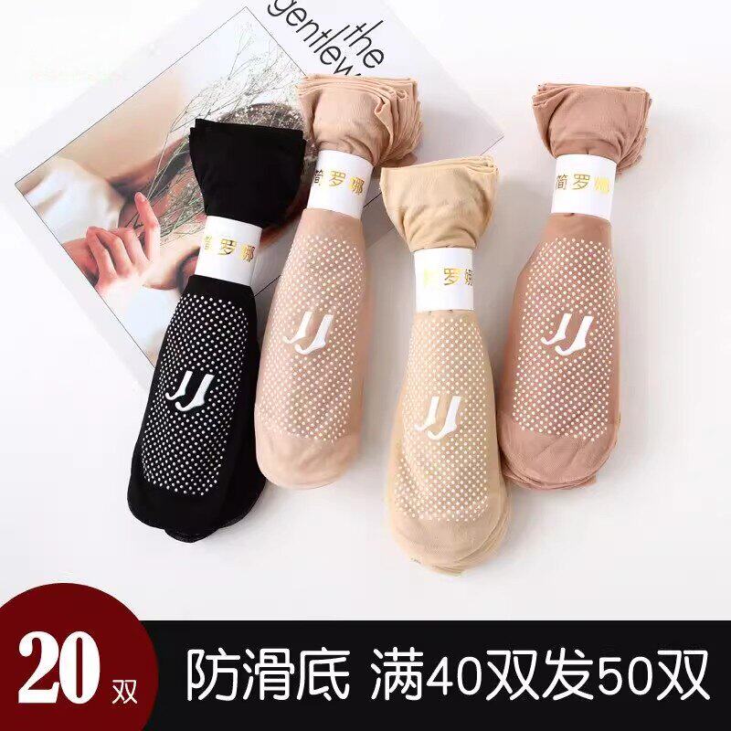 脚底防滑硅胶天鹅绒丝袜女短透气春夏季薄款包芯丝短筒袜子