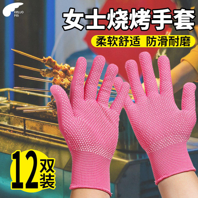 烧烤专用防烫手套厨房炒菜师傅撒料防油溅油炸店隔热五指灵活薄款