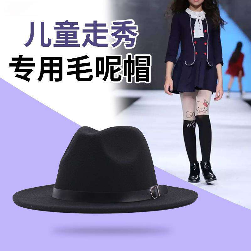 儿童平顶小礼帽男女宝宝走秀英伦爵士帽小孩复古街舞表演毛呢帽子