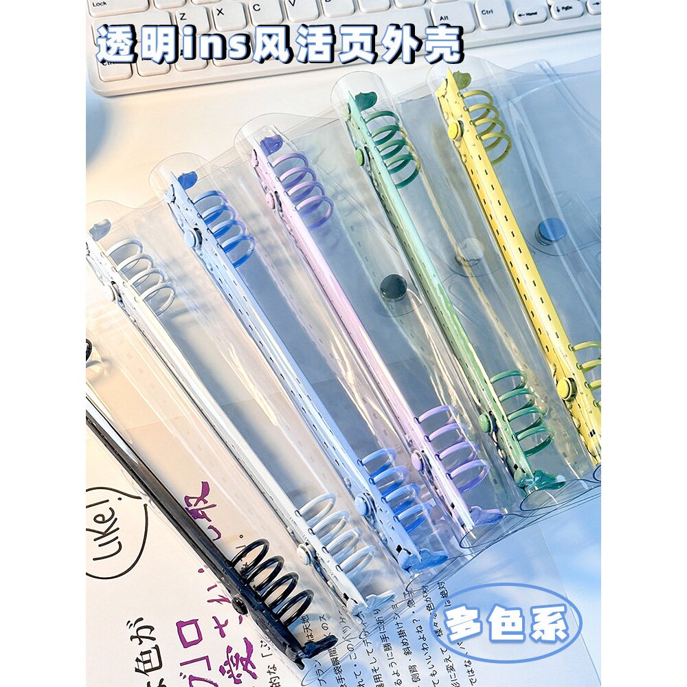 透明软皮活页本外壳皮单卖b5大容量可拆卸扣环活页夹金属夹扣a5打