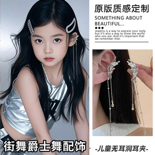 儿童蝴蝶流苏无耳洞耳骨夹新款女童潮酷耳环爵士舞表演配饰耳饰品