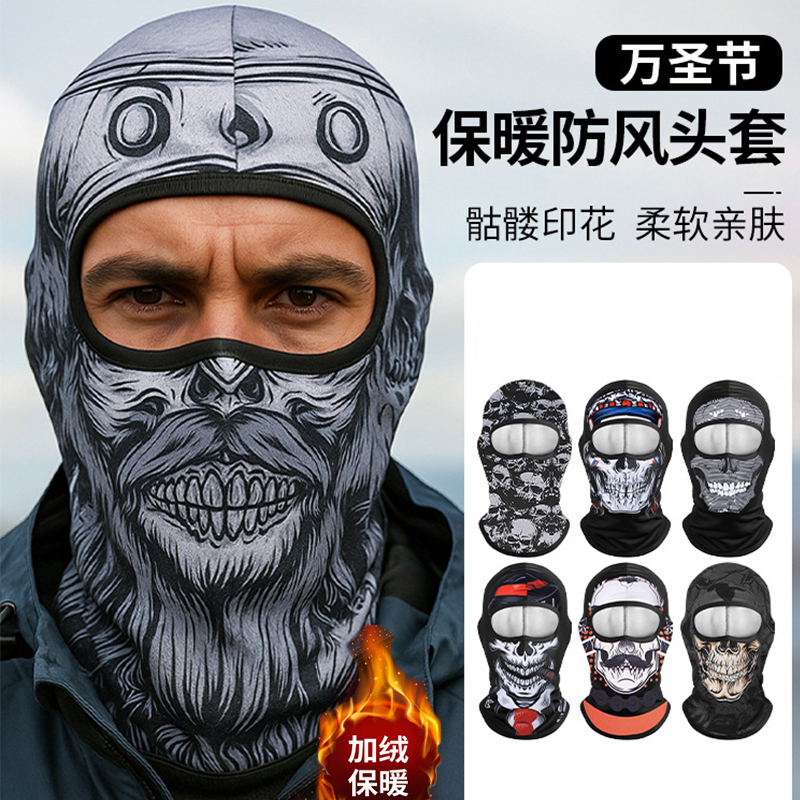 骷髅头套户外骑行防风防寒抓绒面罩摩托车电动车头盔内衬帽内胆帽