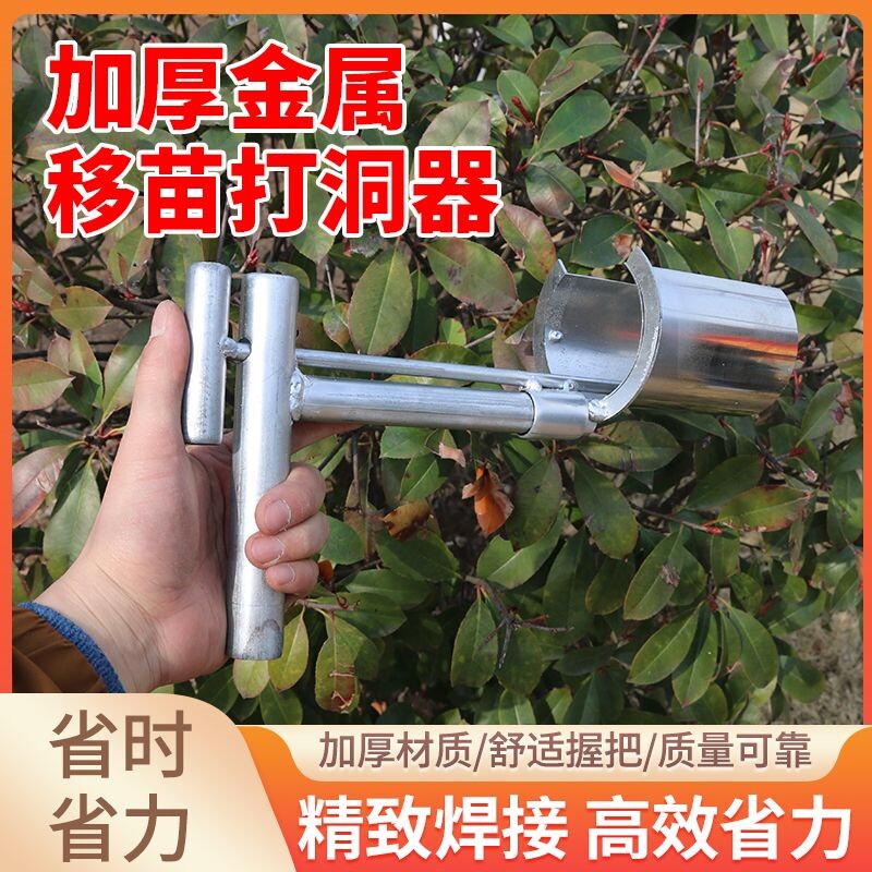 新款侧口移苗器农用移植起苗柑橘苗玉米果树幼苗种植移栽神器工具