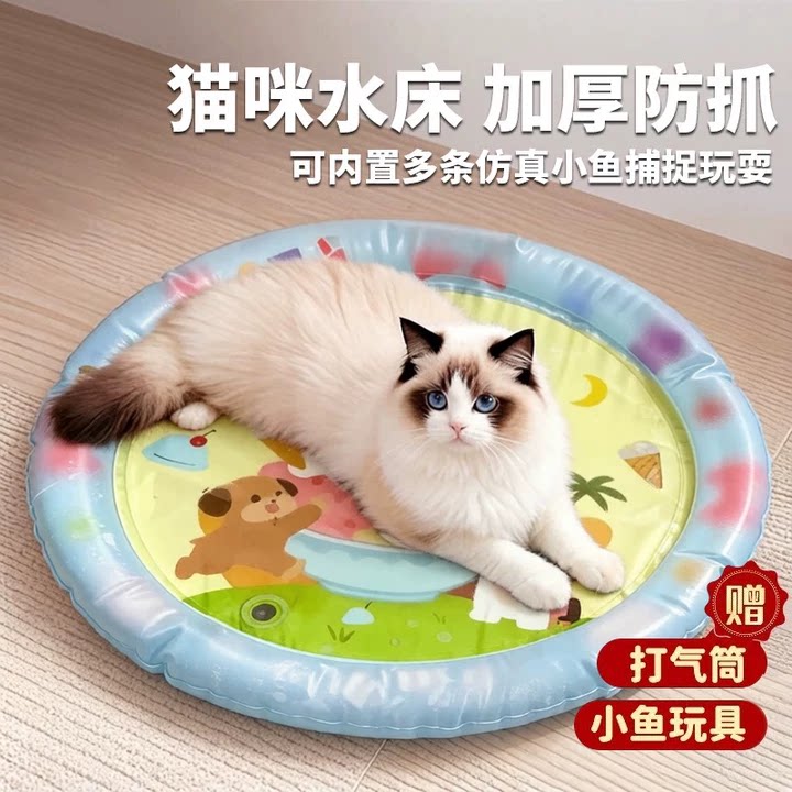 猫咪水床防抓耐磨夏季宠物冰垫充气注水拍拍水垫夏天狗狗降温用品