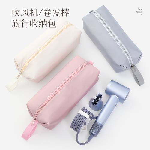 吹风机收纳包适用戴森徕芬通用旅行卷发棒直板夹保护套便携防尘袋