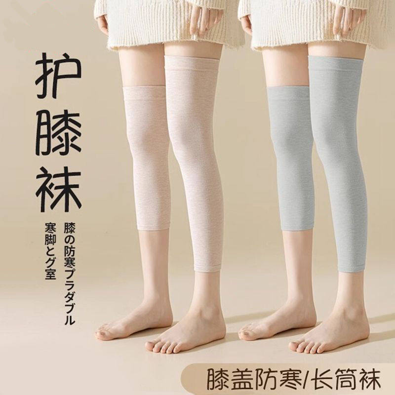 小腿护膝袜神器长筒袜套护腿过膝盖袜子关节保暖月子孕妇春秋款薄