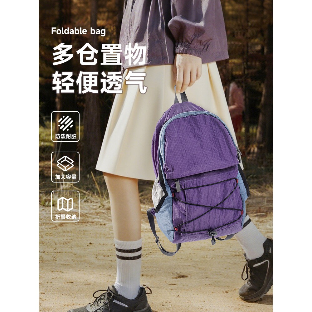 登山包旅游轻便双肩包女户外徒步爬山可折叠轻量化皮肤包超轻书包