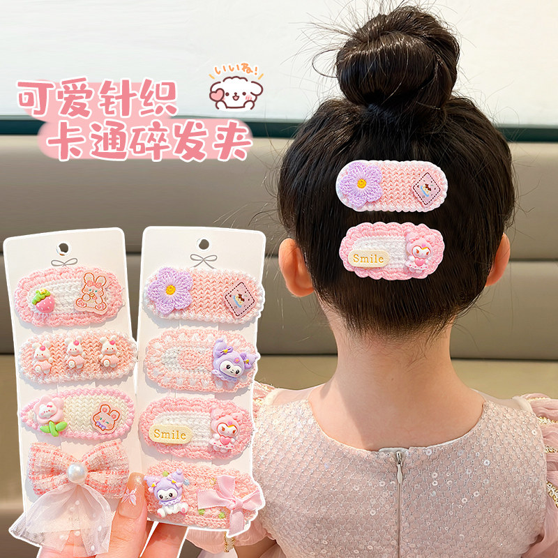 儿童粉色针织发夹2024新款女童碎发发卡bb夹女孩卡通后脑勺发饰