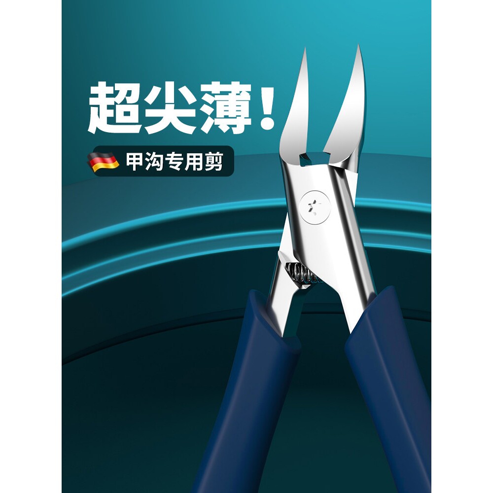 指甲剪刀鹰嘴钳甲沟专用修脚趾甲神器单个尖嘴斜口家用套装护理炎