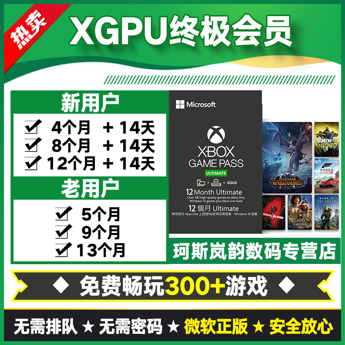 XGPU全球兑换码一年 三年XBOX终极会员金会员3个月Game Pass Ultimate主机WIN10 PC通用XGPC EA PLAY成品账号怎么看?