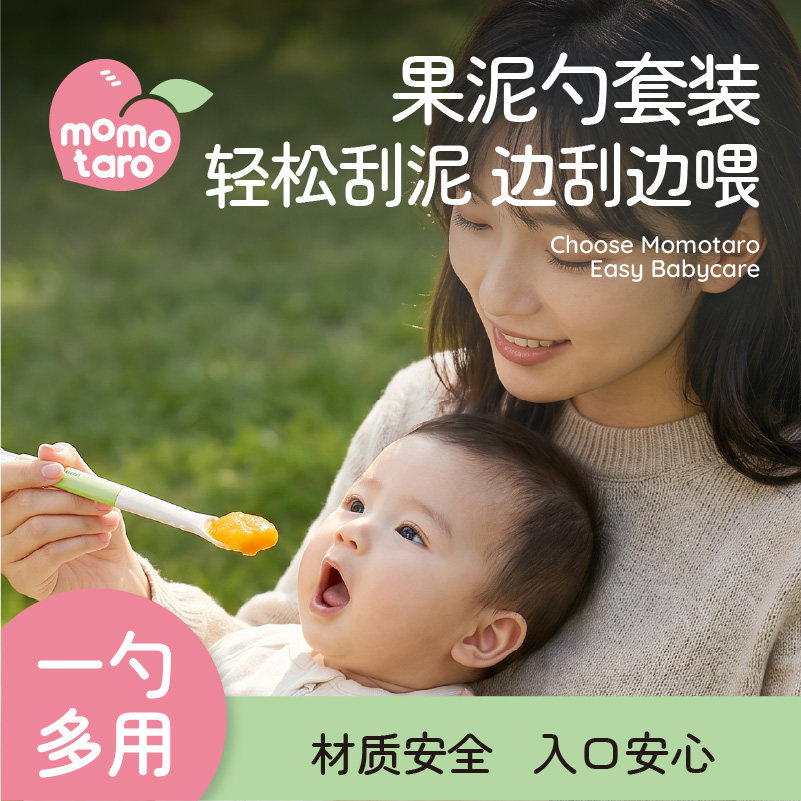 双头刮泥勺婴幼儿辅食餐具图片