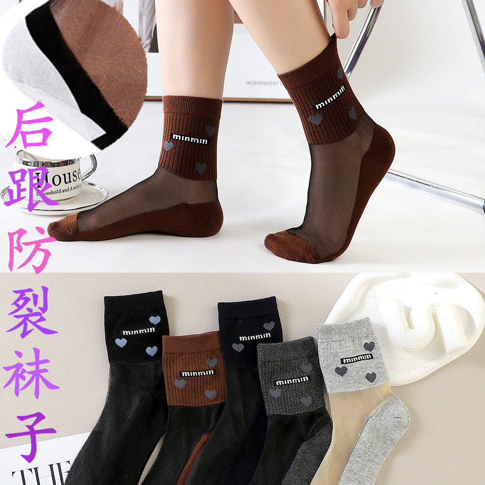 脚后跟防裂袜子女中筒袜水晶丝袜