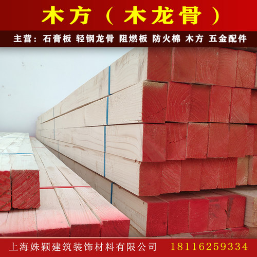 木方吊顶隔墙地板龙骨模板支撑