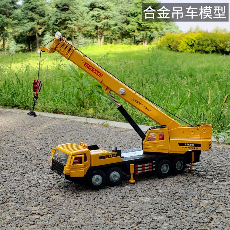 1:50重型起重机大吊车合金工程车汽车模型玩具车仿真金属吊车模